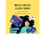 "백종원부터 문상훈까지"…유튜버 콜라보 제품 다 모인 이 '편의점'은?