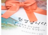 용산구 "신규공무원 시보해제 기념 문화 개선에 앞장"