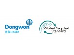 동원시스템즈 친환경 포장재, 국제 인증기준 ‘GRS’ 획득