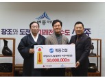 계룡건설, 세종시 ‘희망 2023 나눔캠페인’ 성금 5000만원 기탁
