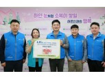 LS일렉트릭, 용산구 취약계층과 설 명절 나눔