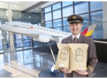 아시아나항공 운항승무원, 20년째 ‘사랑의 쌀’ 기부 활동 펼쳐