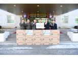 부영그룹, 군부대에 설 위문품 전달…과자 2600세트 선물