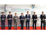CJ HDC 비오솔, 생분해 소재 컴파운딩 공장 준공…친환경 소재 사업 '박차'