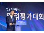 문동권 신한카드 사장 "생존 · 원팀 스피릿으로 위기 돌파하자"