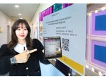 비밀번호 대신 QR코드로…LG유플러스, U+tv에 QR코드 와이파이 접속기능 적용