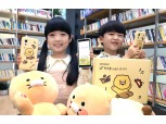 LG유플러스, ‘춘식이’ 키즈폰 27일 단독 출시…32만2000원