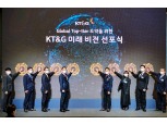 “글로벌 톱 티어 도약”… KT&G, 미래 비전 선포식 개최