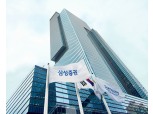 삼성증권, 이사회에서 전경련 복귀 '반대 의견'