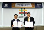 코오롱글로벌, 첨단과학 연구기관 손 잡고 차세대 건설분야 기술개발 앞장선다