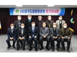 (사)경기도원로청년회, 정기이사회 개최