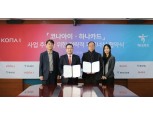 하나카드, 코나아이와 PLCC 상품 공동 개발 추진