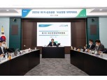 농협, 제1차 상호금융 비상경영대책회의 개최