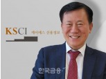 [프로필] '영업통' 유재중 KS신용정보 신임 대표이사는 누구?