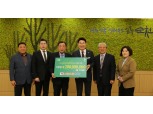 부영그룹, 순천만국제정원박람회에 2억원 기부