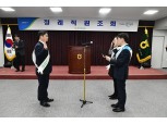 경기농협, 윤리경영 실천 결의대회 개최
