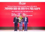 KT&G, CDP 기후변화 대응‧수자원 관리 부문 우수기업 선정