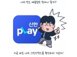 신한카드, '신한 그린인덱스' 오픈…"탄소배출 측정 상용화"