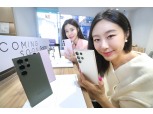 KT, 갤럭시S23 사전개통 시작…“S23 울트라 블랙 가장 인기 많아”