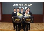 KB라이프생명, 프리미엄 종합금융전문가 ‘KB STAR WM’ 행사 진행
