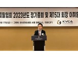'윤건수 호' 한국벤처캐피탈협회 출범…모험투자단체로 정체성 재정립
