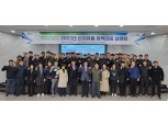 강원농협, 산지유통 정책대응 설명회 개최
