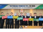 농협, '쌀 적정생산 특별추진 TF' 1차 회의 개최