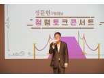 종로구, 부패신고창구 ‘종로 청렴고’ 운영