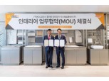 KCC글라스 홈씨씨 인테리어, 오스템임플란트와 MOU 체결