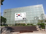 서울 중구 “3․1절 맞아 중구청사 전면 대형 걸개그림 게시”