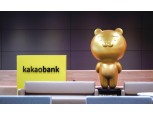 카카오뱅크, ‘연 4.28%’ 개인사업자대출 특판…오는 6월 말까지