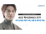 한국투자신탁운용 ‘ACE 멕시코MSCI ETF’, 시장 혼조세 속 26.56% 수익률 달성