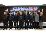 농협중앙회 경기지역본부, '경기도원로청년회 정기총회'  개최