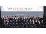 최익훈 HDC현산 대표 "안전·품질 경영 결의…최고의 품질·재해예방 기대"
