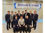 GA 메가, 3인 공동대표이사 체제 전환…송병태·정흥운·조봉묵