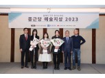 종근당홀딩스, '2023 올해의 작가'로 국동완·박미라·한지형 선정