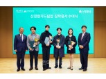 신영증권, 한예종 학생 대상 ‘신영아트업 장학증서 수여식’ 개최