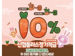 금리 최대 10% 제공…신협, 신한카드 연계 ‘플러스정기적금’ 출시