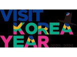 한국관광공사, ‘2023~2024 한국방문의해’ 공식 로고 공개