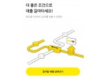 카카오페이 “대출 갈아타기 사전신청자 70% 1금융권 대출 보유”