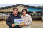 농협중앙회 강원본부, 3월 이달의 새농민상(像) 수상