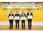 카카오게임즈, ‘국내 최초’ 장애인 게임 보조기기 지원