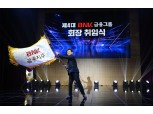 빈대인號 BNK금융, 첫 조직·인사 개편…키워드는 ‘신성장과 디지털’