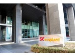 SK에코플랜트, 하이테크사업 조직 신설 등 조직개편 시행…반도체시장 조준