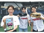 LG유플러스 “5년 이상 장기고객님, ‘LG트윈스’ 경기 보러 오세요”