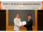 SK C&C-네이버클라우드, 금융 맞춤형 AI B2B 서비스 개발 맞손