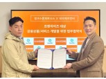 윙크스톤파트너스, 지역 소상공인 금융 지원 강화 나선다