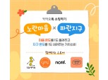 “가치소비 함께해요”…카카오톡 선물하기, ‘상생브랜드 발굴 프로젝트’ 시작