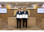 KCC글라스 'Dream홈씨씨'로 자립청년 지원한다