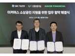 네이버파이낸셜, 기업은행·신보와 이커머스 소상공인 대출 지원 맞손
